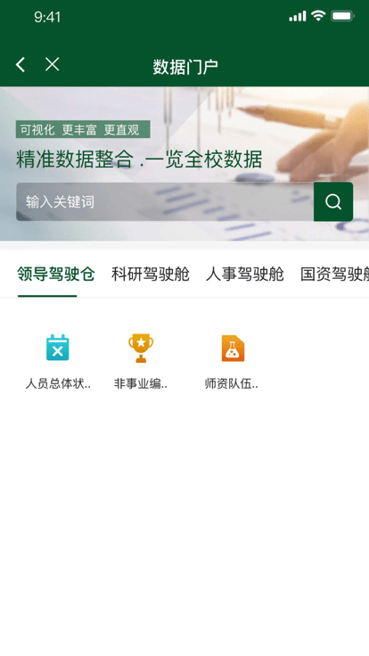 川旅门户手机APP