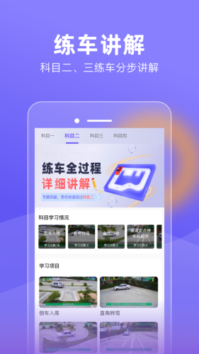 星唯学驾照APPAPP