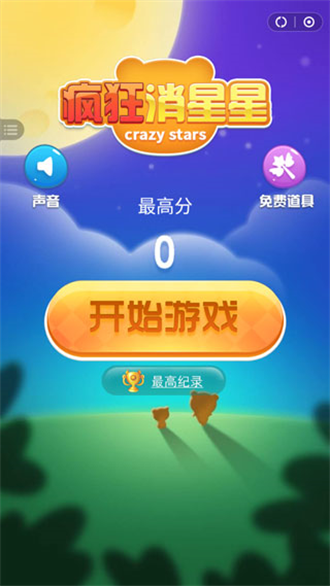 瞬玩族正版APP