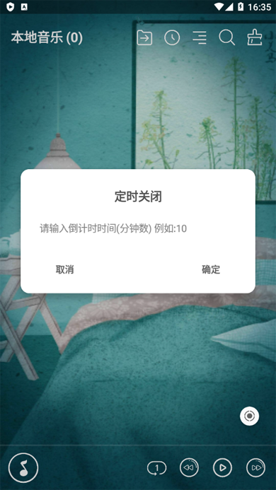 本地音乐APP