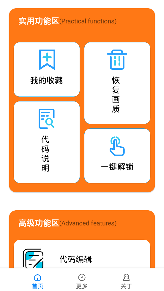 小雷画质助手正版游戏