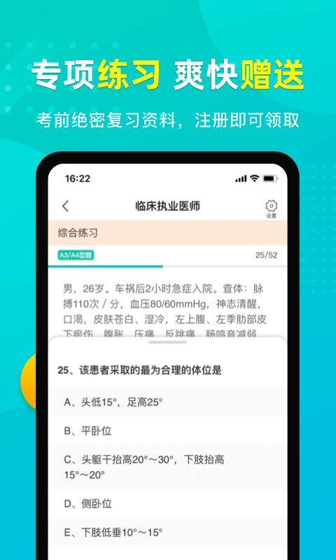 易考app手机下载官网版-易考app官方下载安卓版截图2