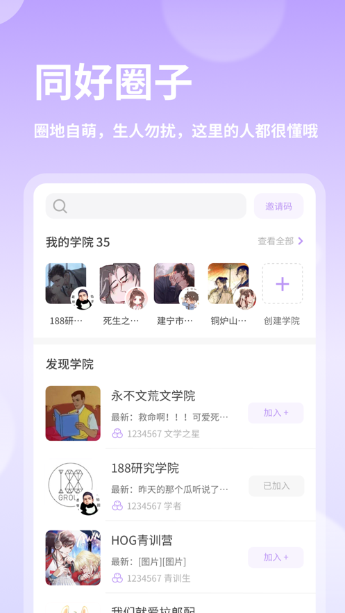 鸭饭appAPP
