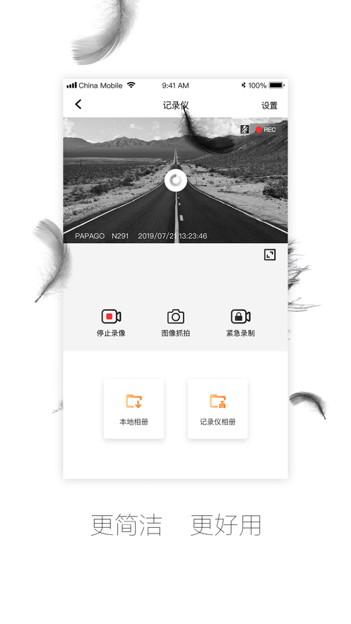 钛马星行车记录仪APP
