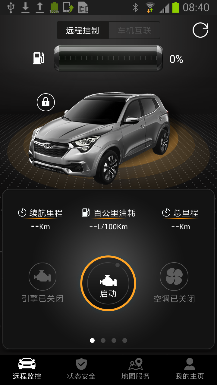 智云互联软件APP