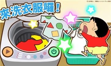 蜡笔小新之帮手大作战正版游戏
