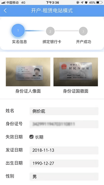 泰极光伏云下载安装APP