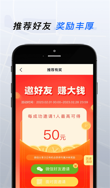 t3特选车主APP