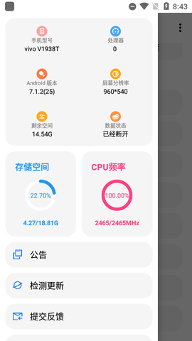 LT画质助手官方正版游戏