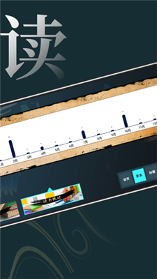 无痕阅读APP