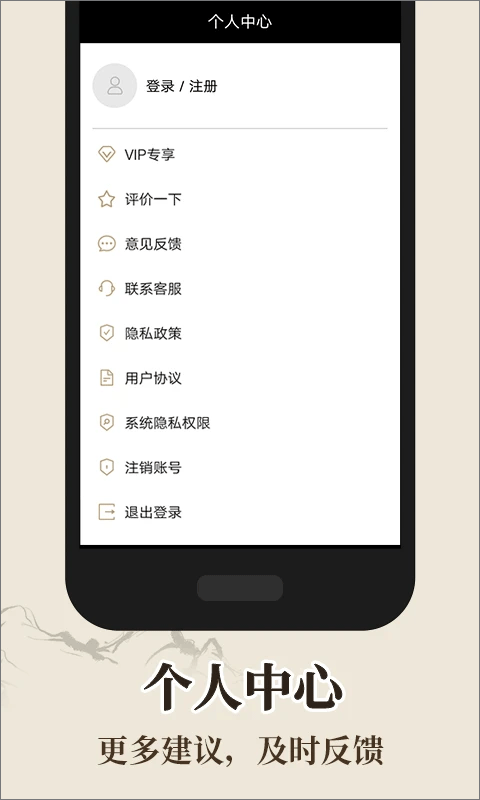 专业风水罗盘APP
