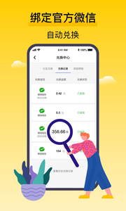 腾讯sohoAPP