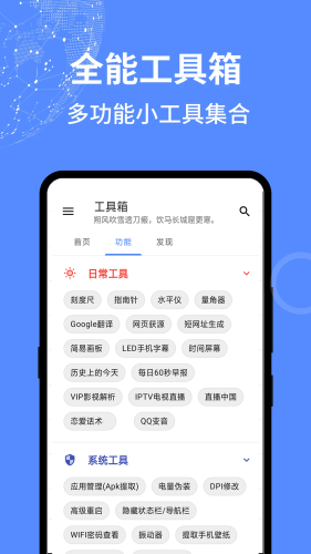 全能工具箱和平精英APP