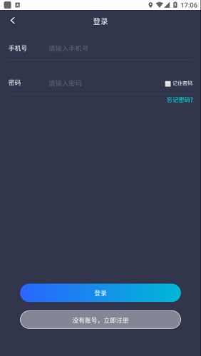 平安深圳官方appAPP