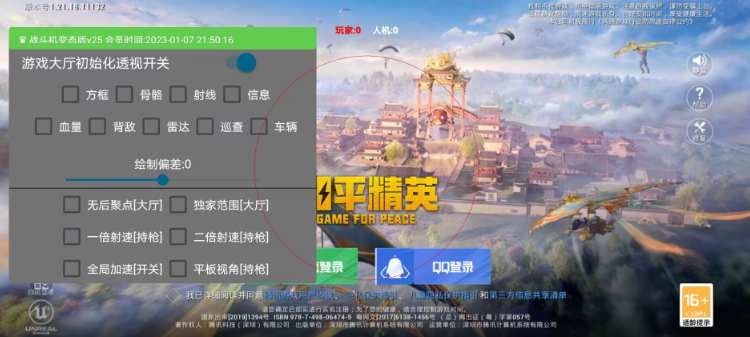 战斗机直装游戏