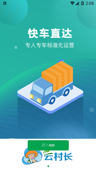 隐秘相机软件APP