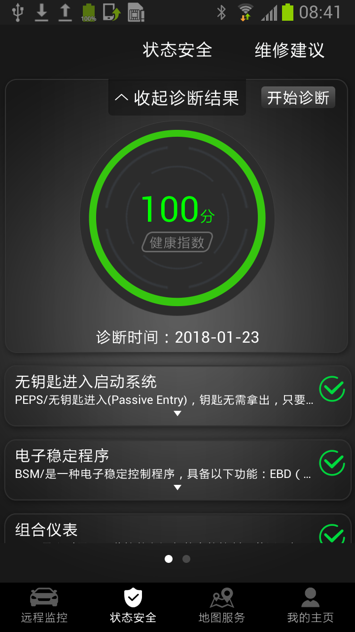 智云互联软件APP