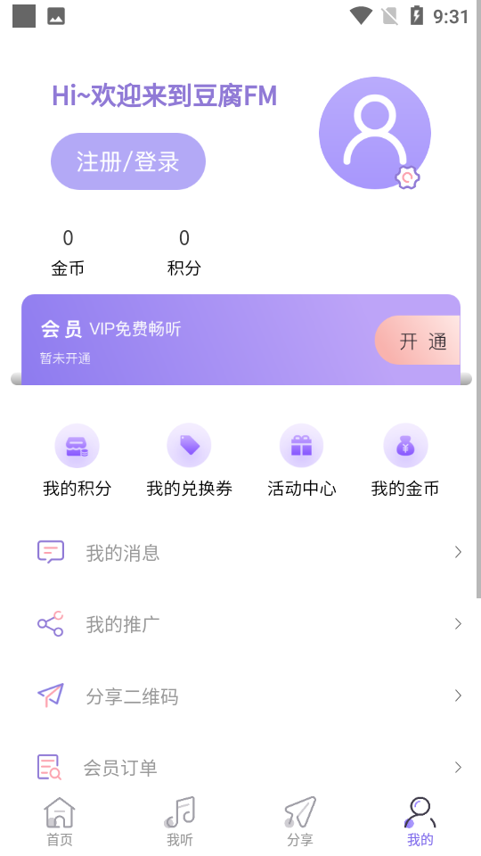 豆腐fm免费版APP