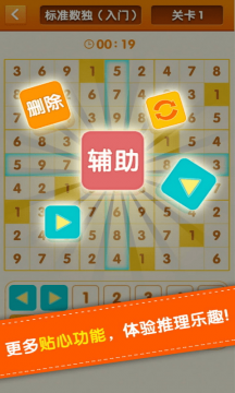 sudoku游戏