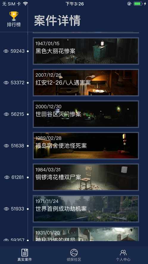 犯罪大师旧版本原版游戏