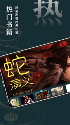 无痕阅读APP