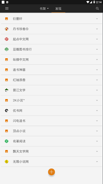 山丘阅读器APP