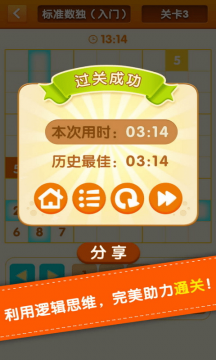 sudoku游戏