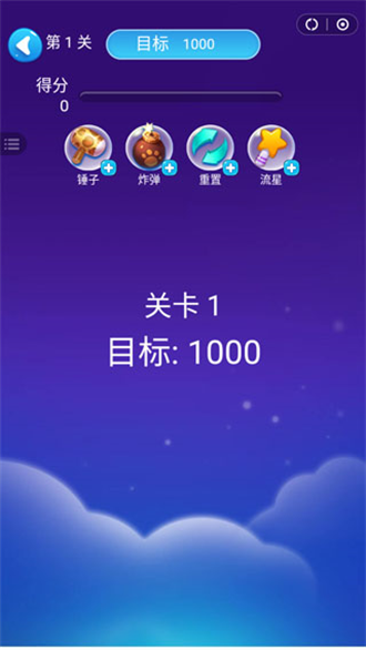 瞬玩族正版APP