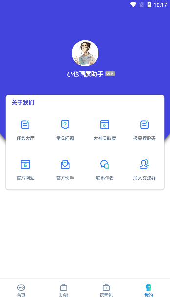 小也画质助手·top游戏