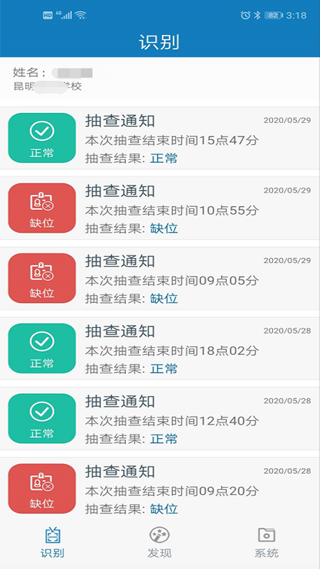 昆明中职资助APP