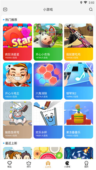 瞬玩族正版APP