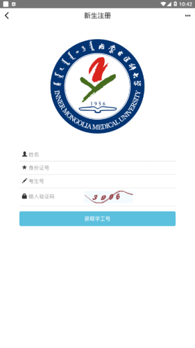 i医大APP
