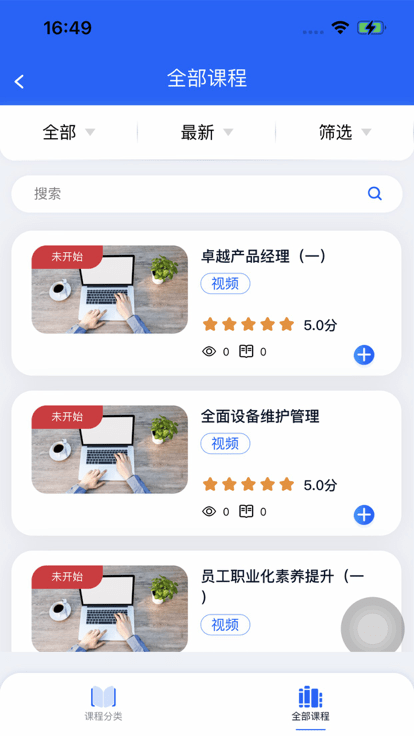 天赐大讲堂APP