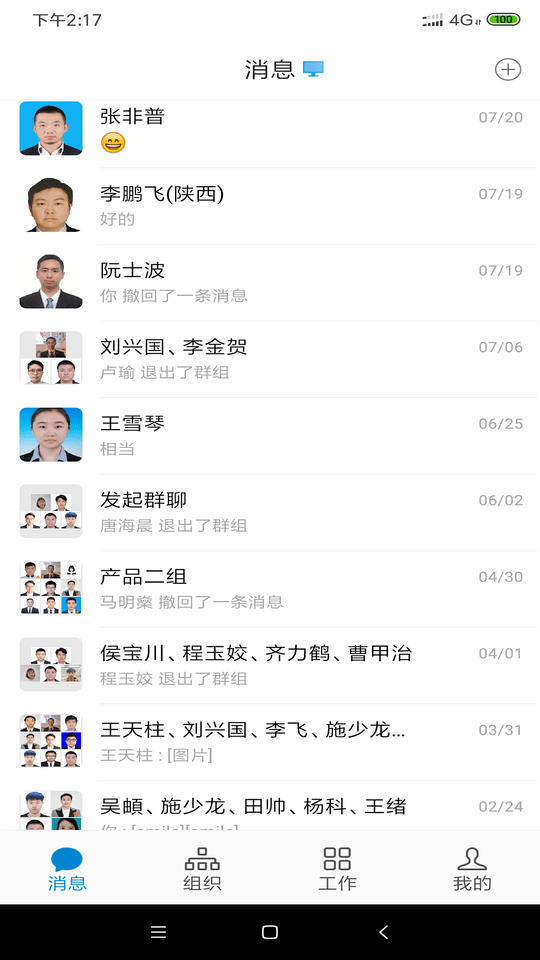 黑龙江龙政通APP