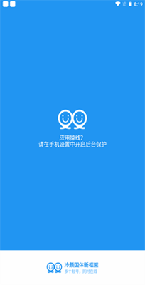 染星国体框架游戏