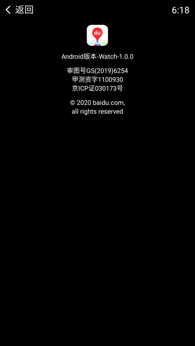 百度地图手表版apkAPP