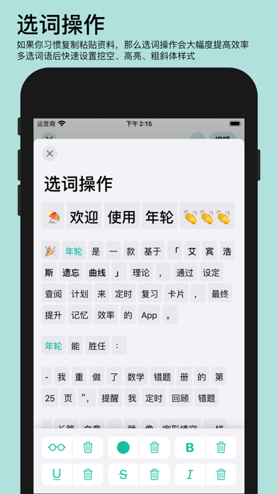 年轮appAPP