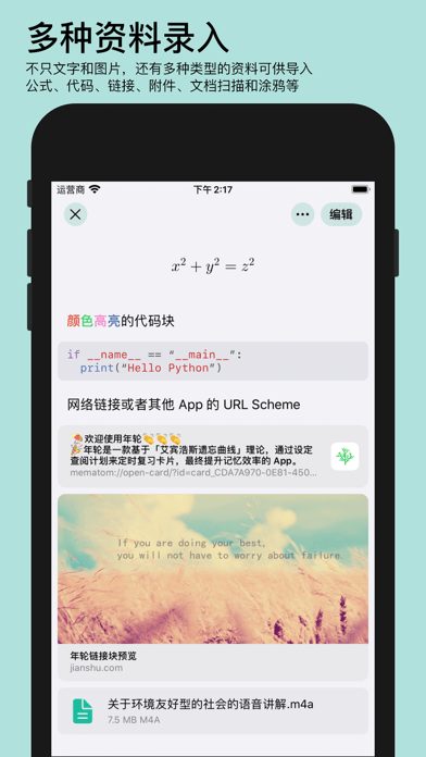 年轮appAPP