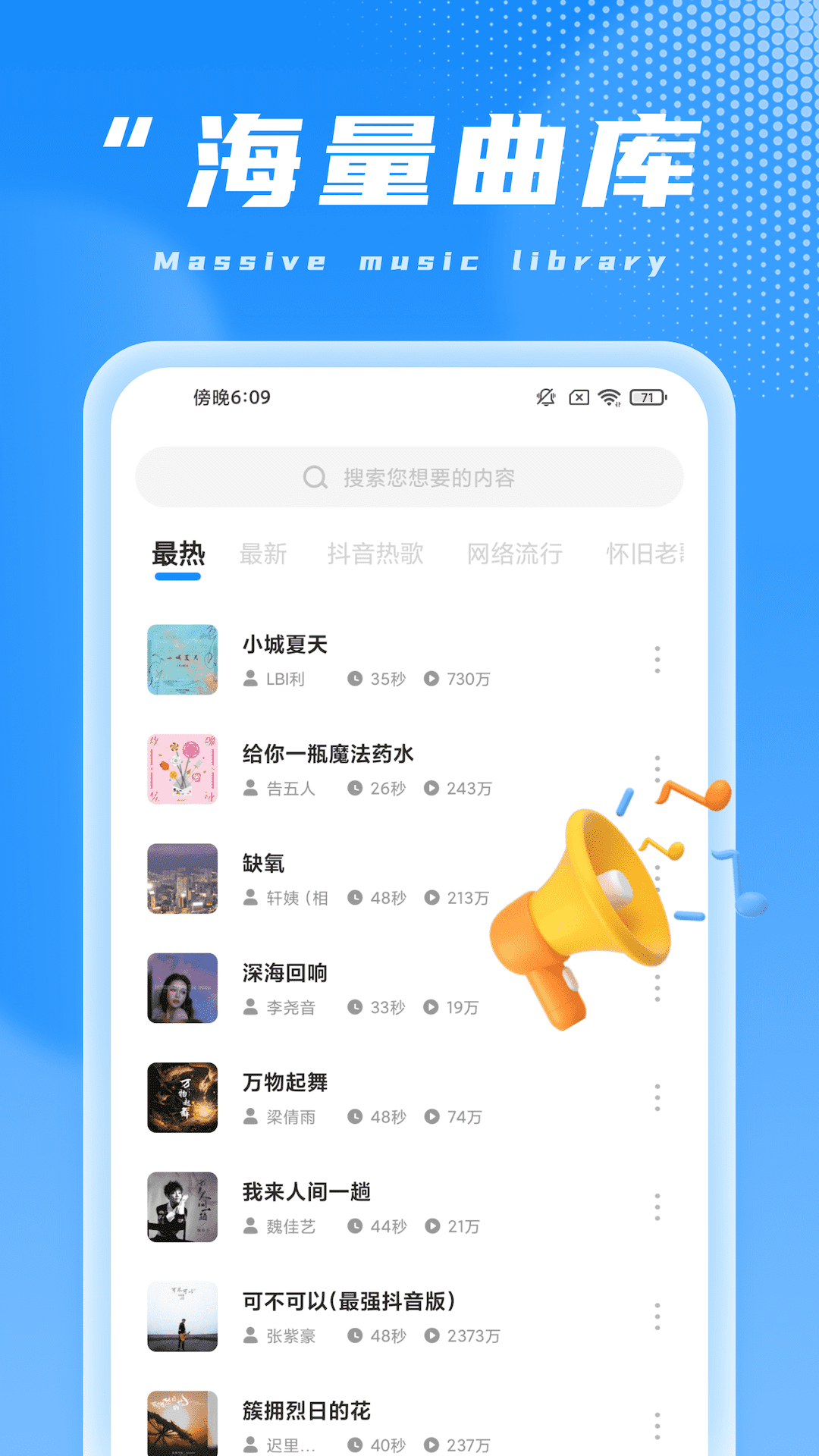 充电小超人APP