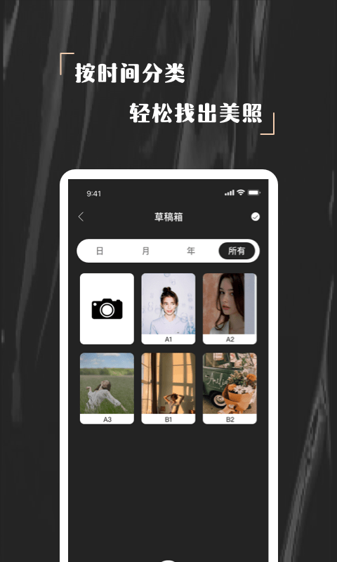 欢橙nomo相机APP
