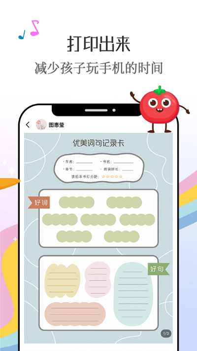 番茄少年appAPP