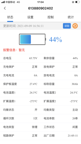 明唐智互云手机APP