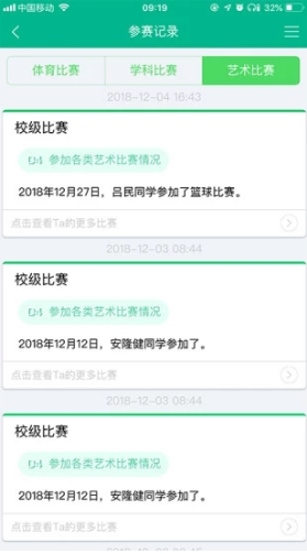 掌上综素appAPP