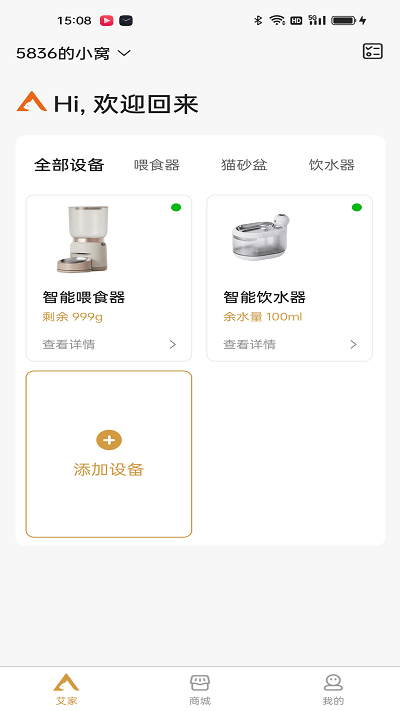 艾窝宠物APP