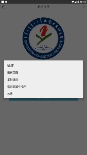 i医大APP