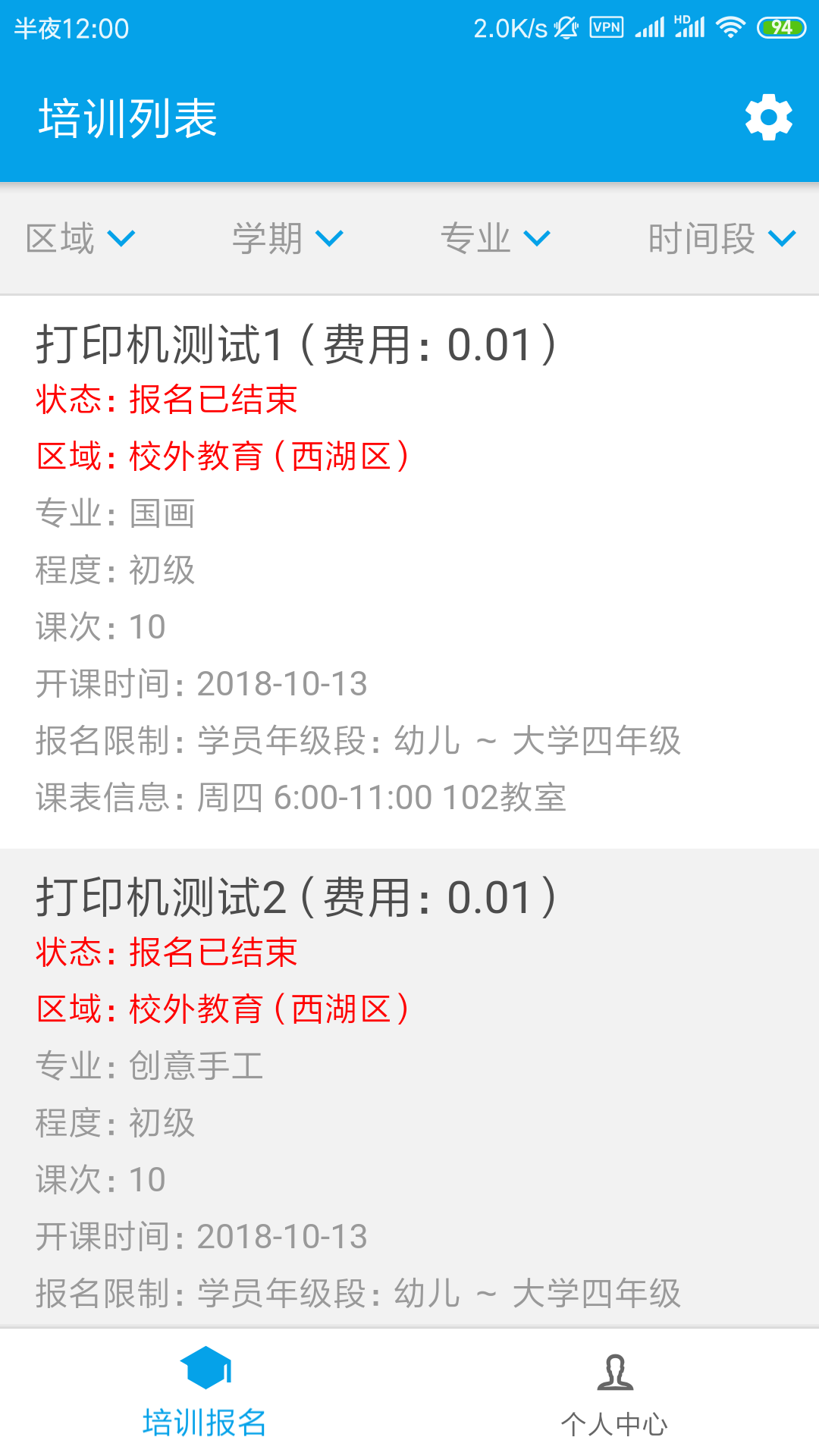 数字少年宫appAPP