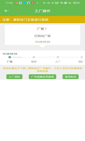 帮夫运司机通APP