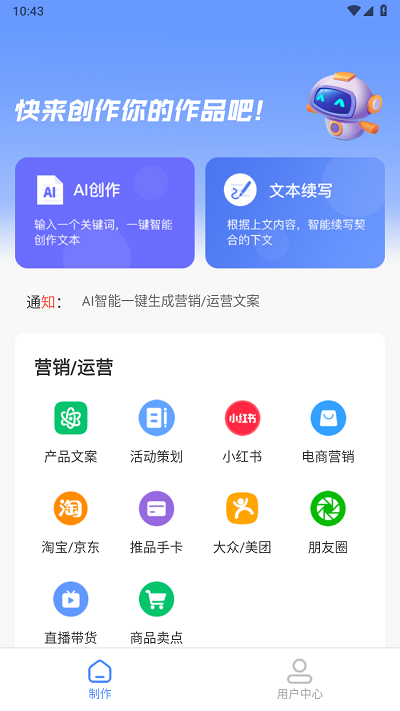 写作鱼软件APP