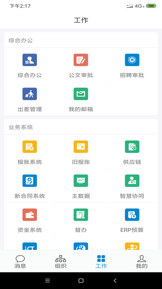 黑龙江龙政通APP