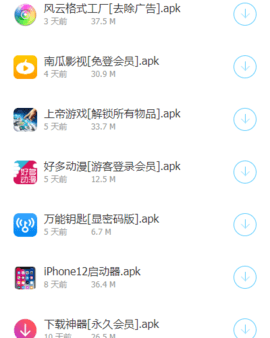 李白软件库APP